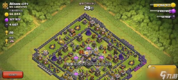 部落冲突离线登录失败怎么办？解决步骤是什么？