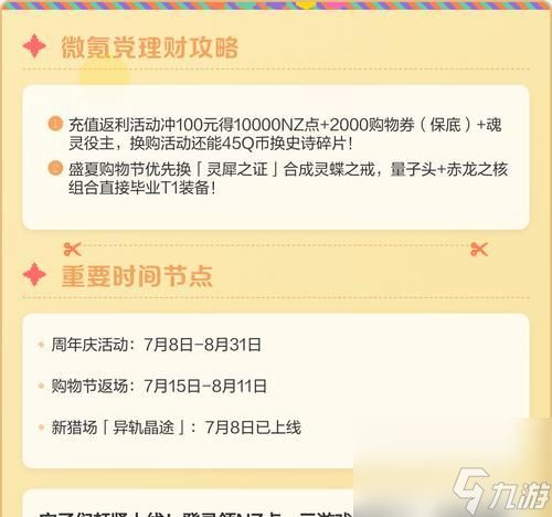 逆战福利签到补签的方法有哪些？