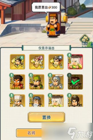 指尖无双神秘商店商票怎么买划算