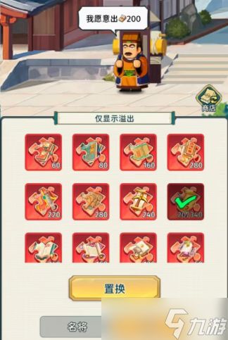 指尖无双神秘商店商票怎么买划算