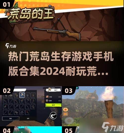 荒岛求生游戏中的生存天赋（探索和利用各种生存技能）