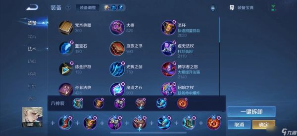 <a id='link_pop' class='keyword-tag' href='https://www.9game.cn/wzry/'>王者荣耀</a>新版海诺怎么出装