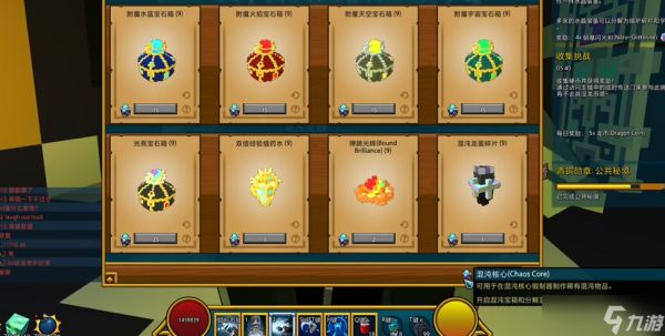 宝藏世界混沌核心怎么获得