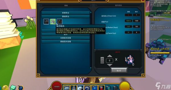 宝藏世界混沌核心怎么获得