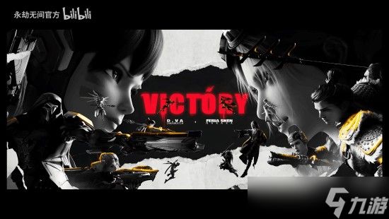 守望先锋x永劫无间联动介绍