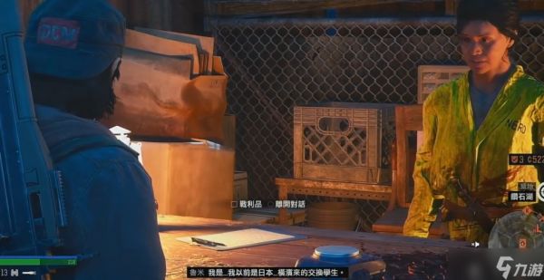 往日不再南方营地任务怎么做