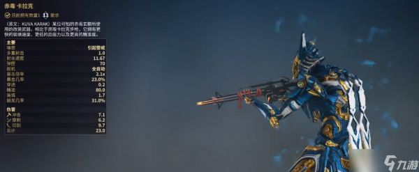 星际战甲哪些主武器值得练