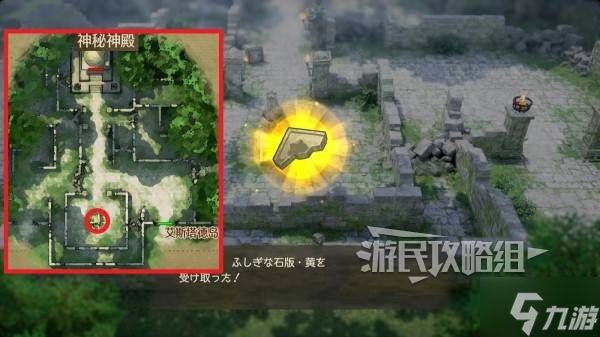 《勇者斗恶龙7重制版》全石板收集攻略 神奇石板位置及获取方法