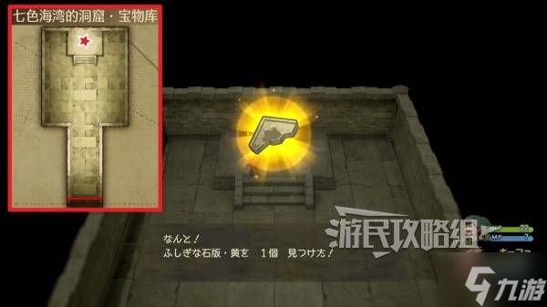 《勇者斗恶龙7重制版》全石板收集攻略 神奇石板位置及获取方法