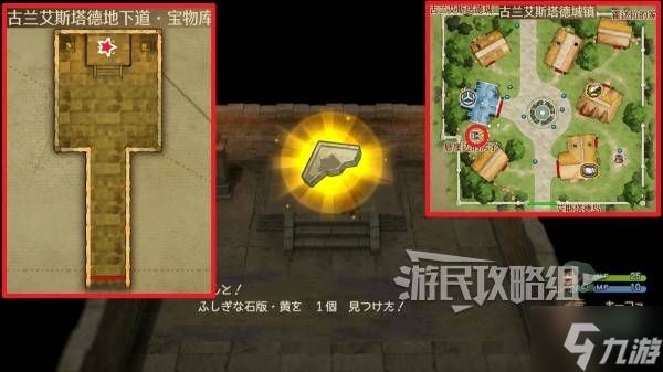 《勇者斗恶龙7重制版》全石板收集攻略 神奇石板位置及获取方法