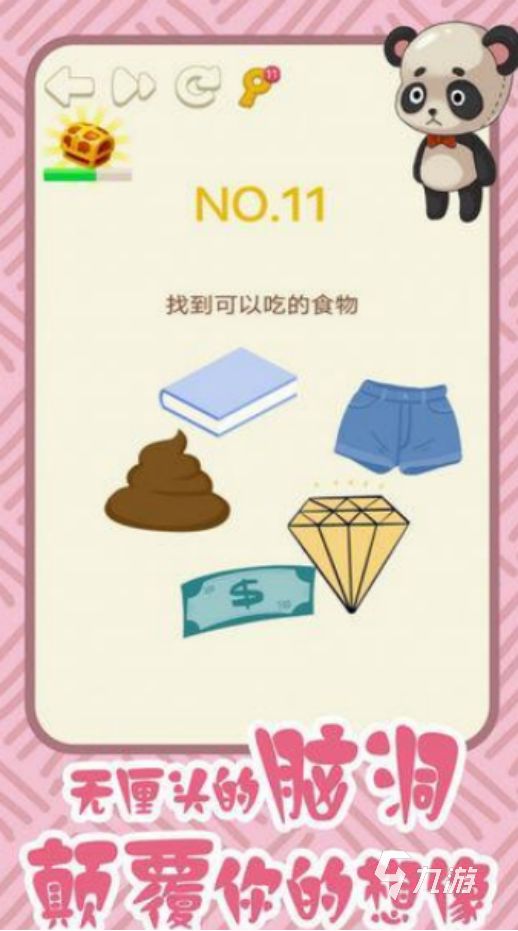 受欢迎的开发大脑的十大游戏有哪些2026耐玩的开发大脑手游排行榜