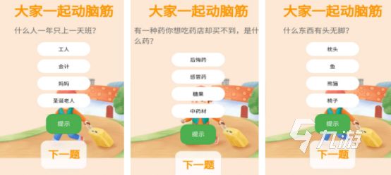 受欢迎的开发大脑的十大游戏有哪些2026耐玩的开发大脑手游排行榜