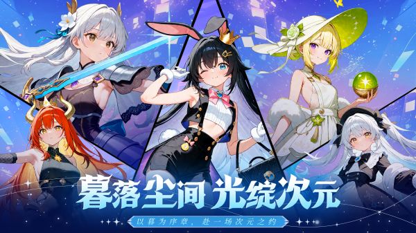 暮光什么时候出 公测上线时间预告