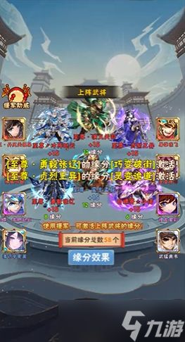 少年三国志蜀魏阵容哪个强