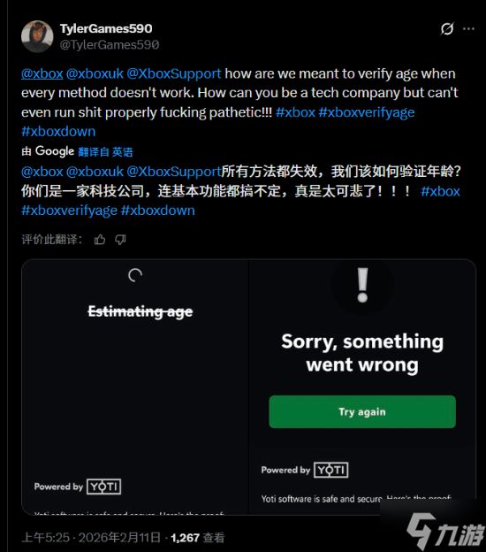 Xbox英国验证出现大规模故障！打着游戏被踢下线 玩家怒喷