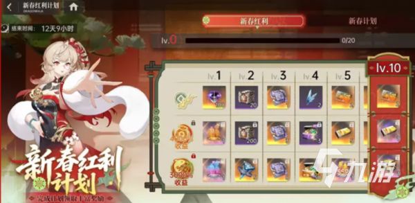 龙族卡塞尔之门龙贺华年新春活动什么时候开启 龙贺华年新春活动介绍