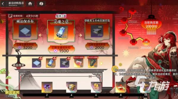 龙族卡塞尔之门龙贺华年新春活动什么时候开启 龙贺华年新春活动介绍