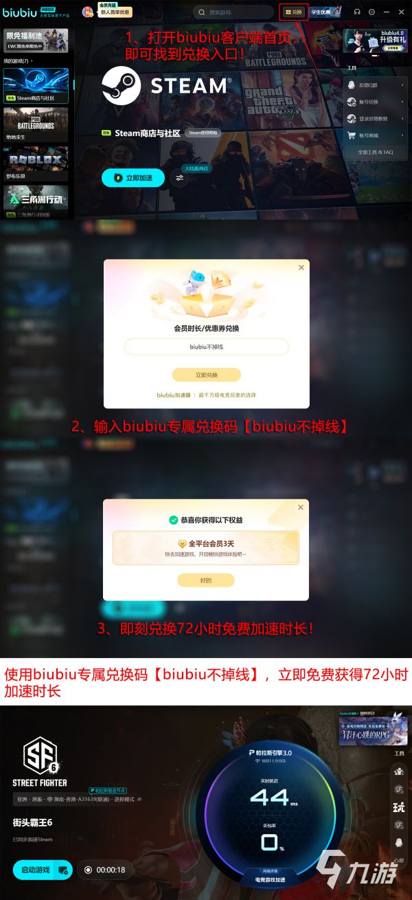 街霸6怎么添加好友：详细步骤与常见问题解答