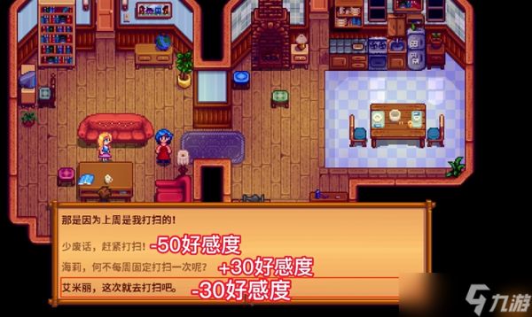 星露谷物语海莉两心任务怎么做