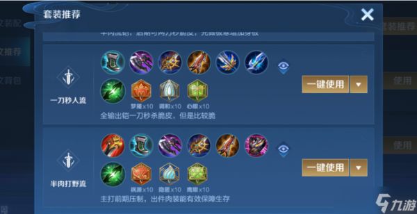 <a id='link_pop' class='keyword-tag' href='https://www.9game.cn/wzry/'>王者荣耀</a>铠上路对线如何出装