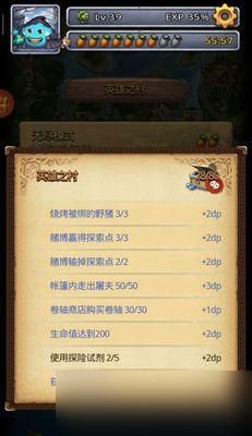 揭秘《不思议迷宫英雄之村隐藏冈布奥佐罗》的获得方法（如何在游戏中获取隐藏的冈布奥佐罗）