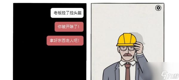 白门第三天（探索白门）