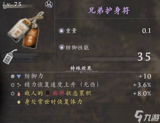 《仁王3》太刀霸体一刀流玩法详解 太刀一刀流配装详解