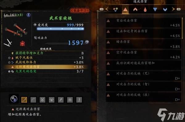 《仁王3》铁匠铺功能介绍 铁匠铺有哪些功能