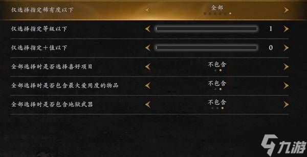 《仁王3》铁匠铺功能介绍 铁匠铺有哪些功能