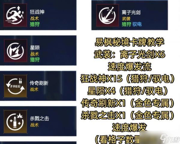 逆战中战术搭配有哪些技巧？