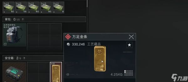 三角洲行动金条在哪里得