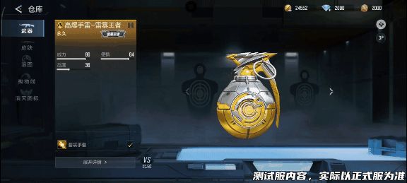 穿越火线枪战王者雷暴王者投掷这么强？快来看看实测数据吧！