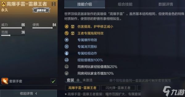 穿越火线枪战王者雷暴王者投掷这么强？快来看看实测数据吧！