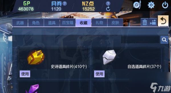 逆战私人礼物领取步骤是什么？