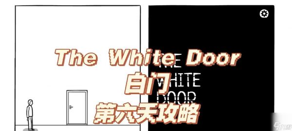 白门Sarah（探索白门世界的神秘谜题）