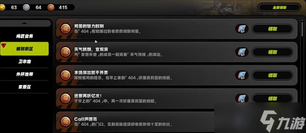 绝区零2.6版本隐藏成就解锁攻略