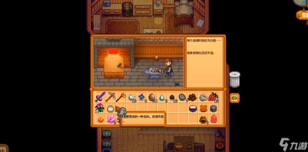 <a id='link_pop' class='keyword-tag' href='https://www.9game.cn/xlgwy/'>星露谷物语</a>精灵石有什么用