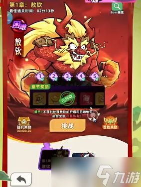 王者之弈野区困难1怎么通关-野区困难1通关攻略