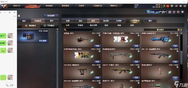 穿越火线DMA开启方法是什么？开启后有什么变化？