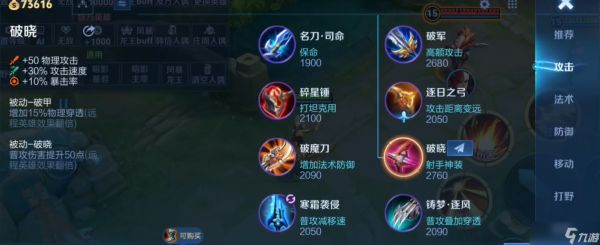 王者荣耀射手怎么出装