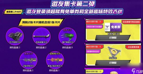 逆战月卷任务的完成方法是什么？