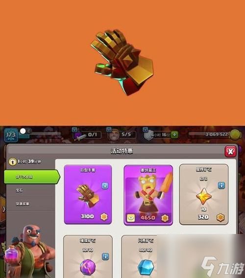 部落冲突英雄手套快速获取方法有哪些？