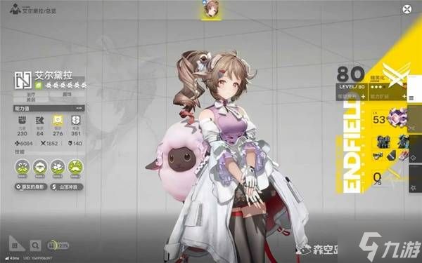 《明日方舟终末地》影拓丰碑低配队伍分享