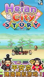 平安古都物语如何设置中文