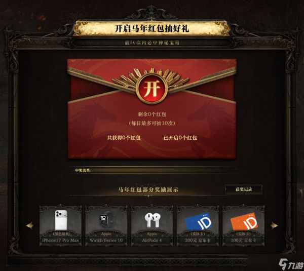 流放之路马年福利一览