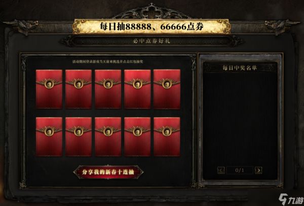 流放之路马年福利一览