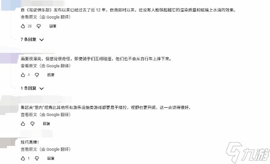 还能分清现实和游戏吗？5090加持下的极致速度感