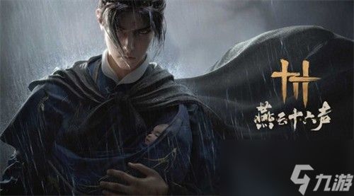 燕云十六声皇宫斗蛐蛐怎么培养 皇宫斗蛐蛐培养攻略2026