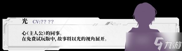 与你一同坠落！PC 平台新作视觉小说游戏《心象演算》项目正式启动！