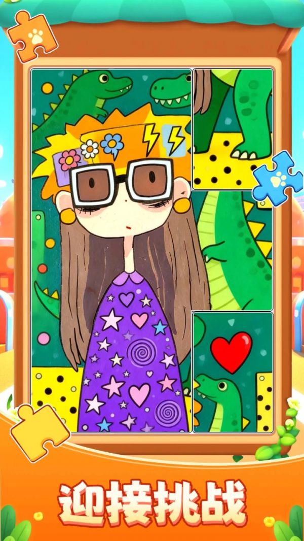 拼来拼趣什么时候出 公测上线时间预告